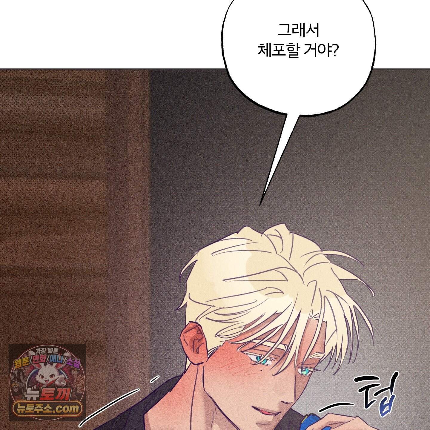 프리즌 블랙퍼스트 70화 93