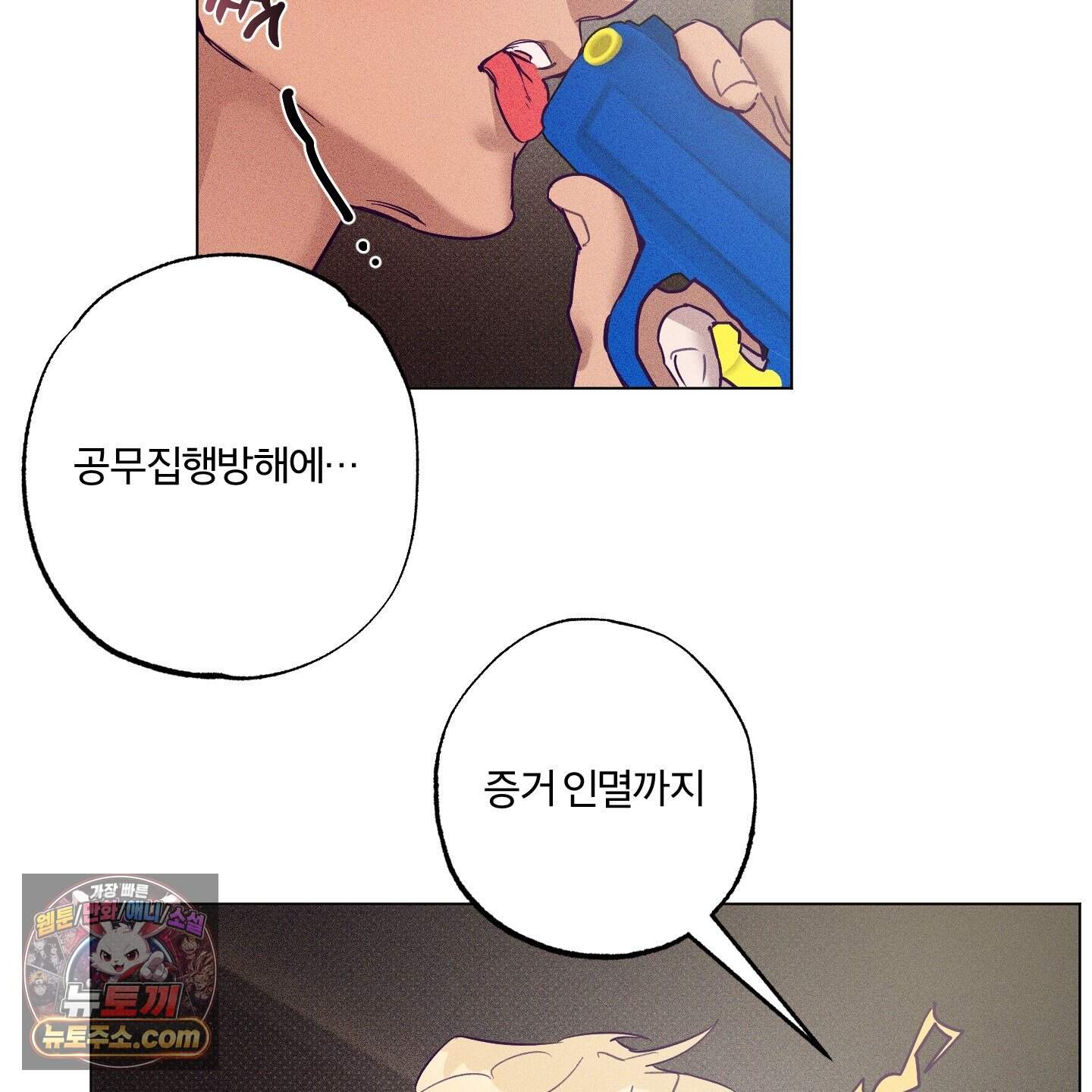 프리즌 블랙퍼스트 70화 96