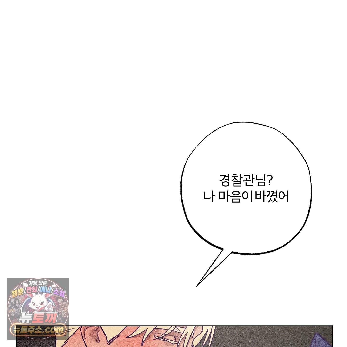 프리즌 블랙퍼스트 70화 99