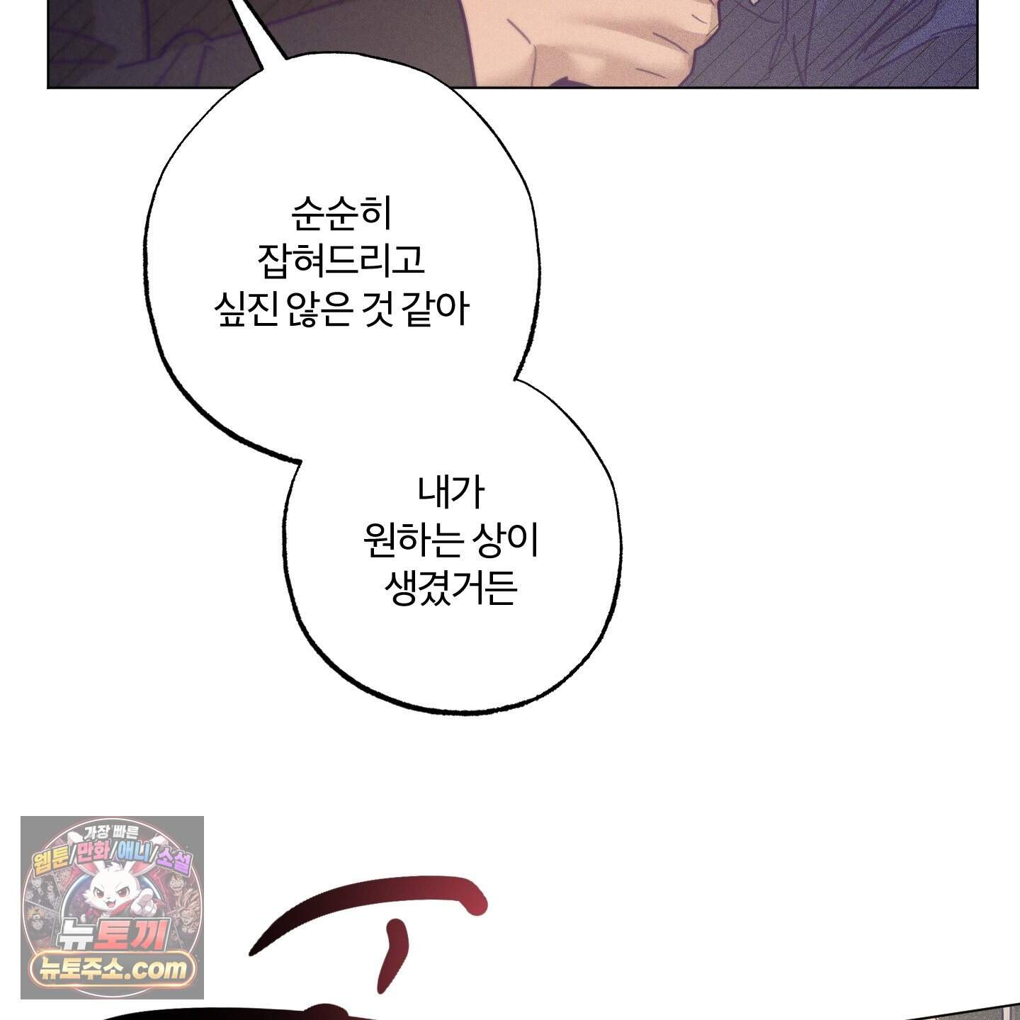 프리즌 블랙퍼스트 70화 101
