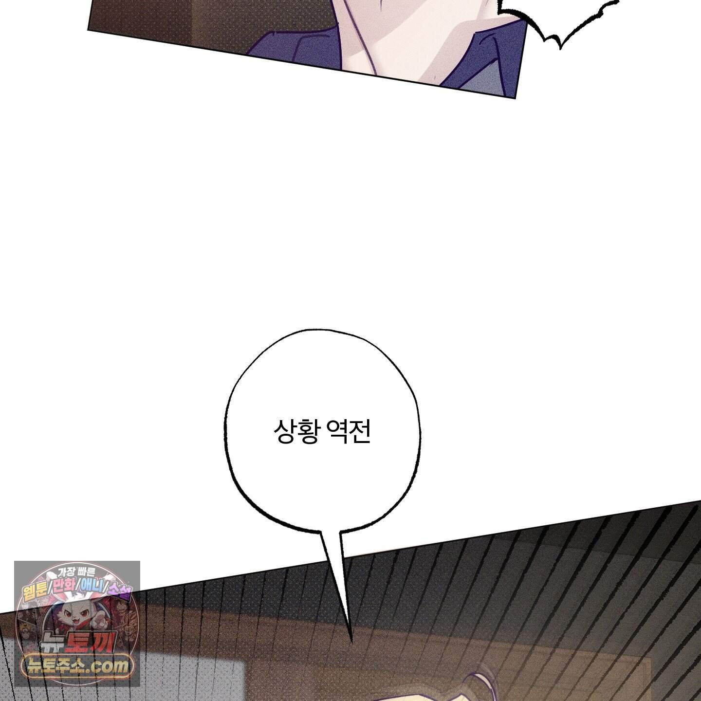 프리즌 블랙퍼스트 70화 104