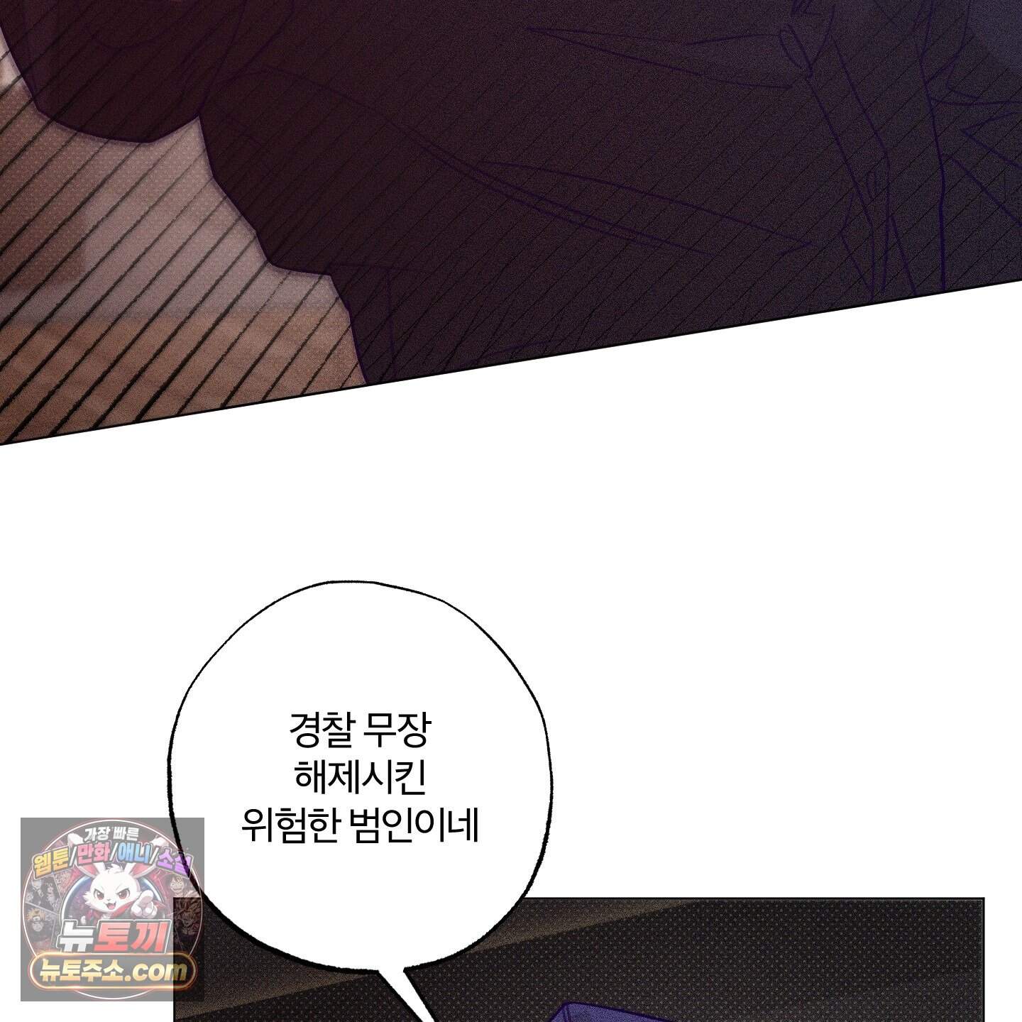프리즌 블랙퍼스트 70화 106