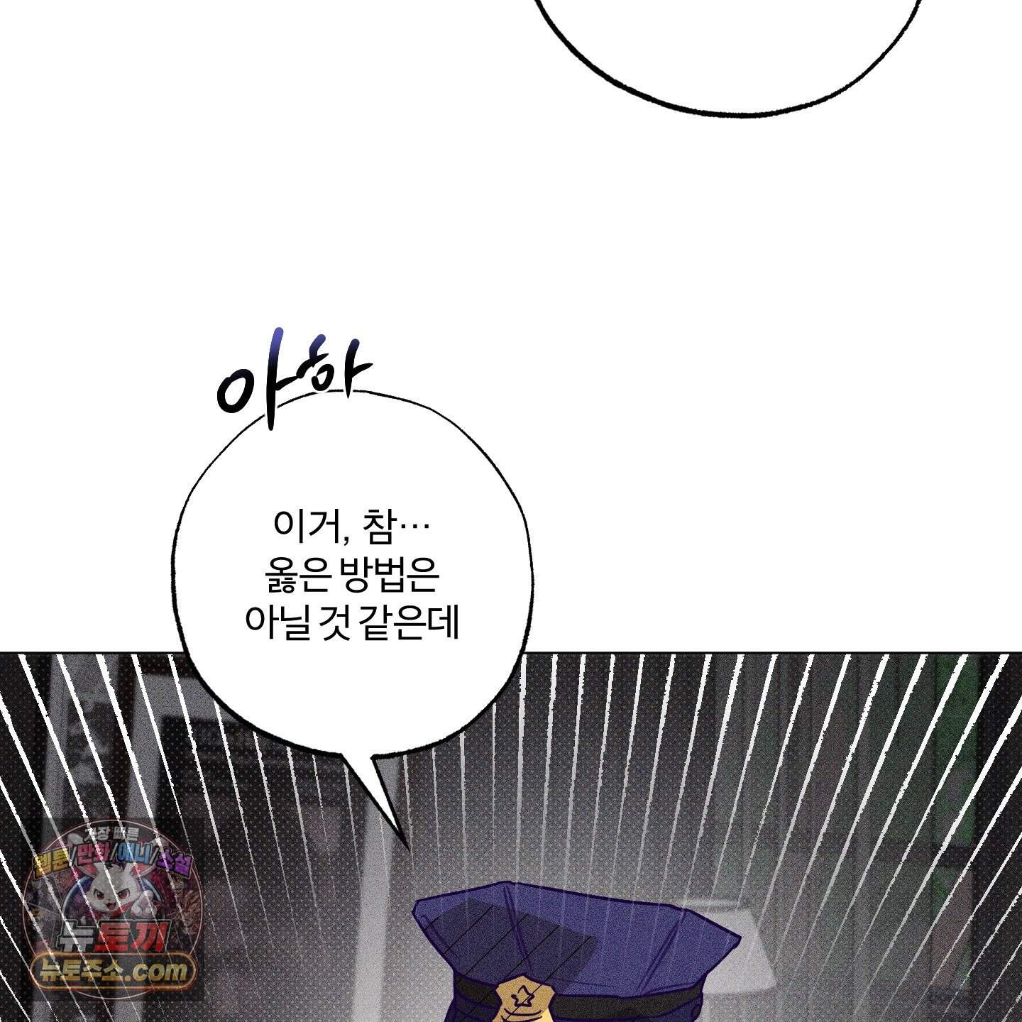 프리즌 블랙퍼스트 70화 110