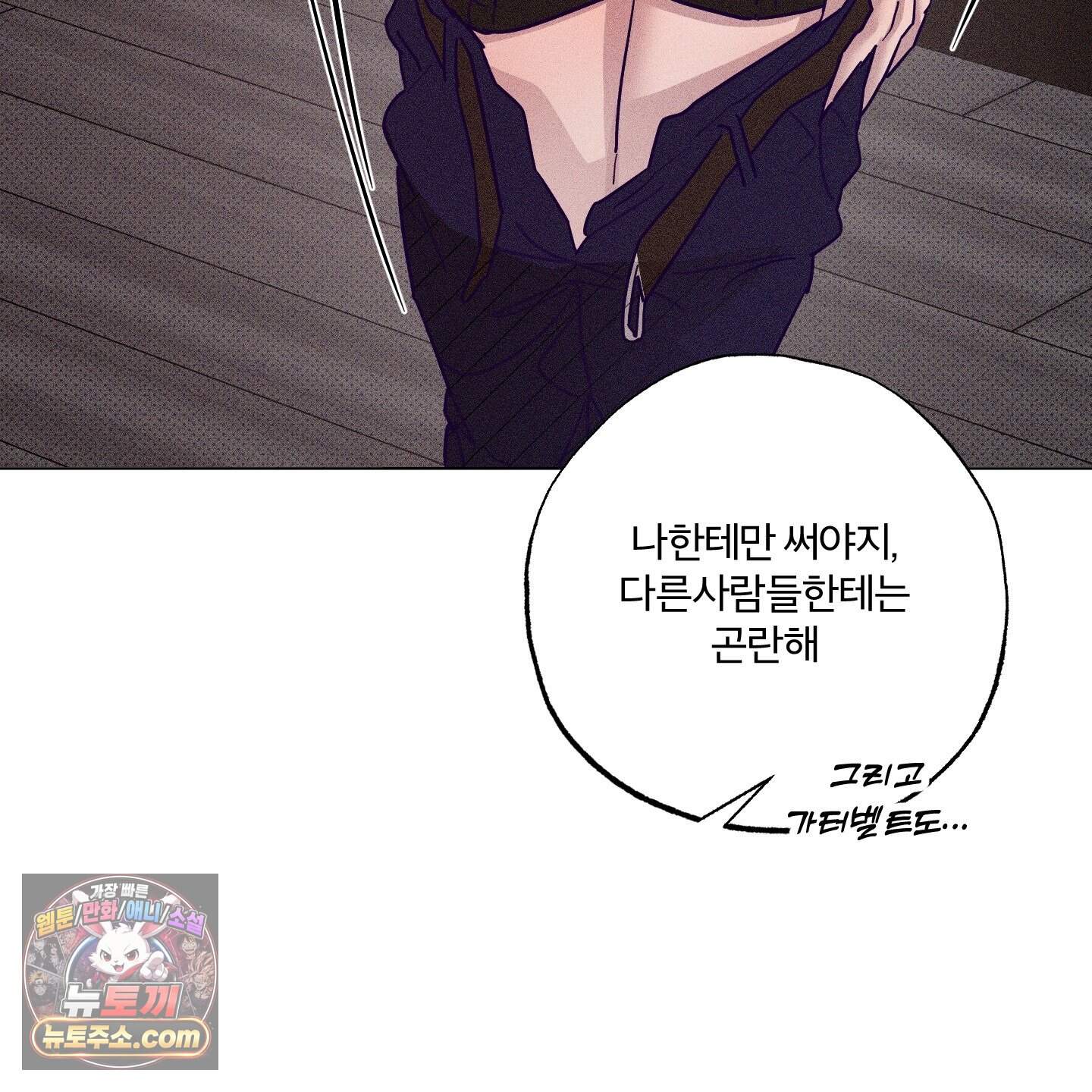 프리즌 블랙퍼스트 70화 112