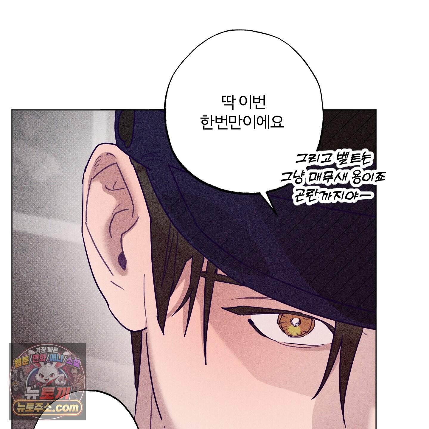 프리즌 블랙퍼스트 70화 113