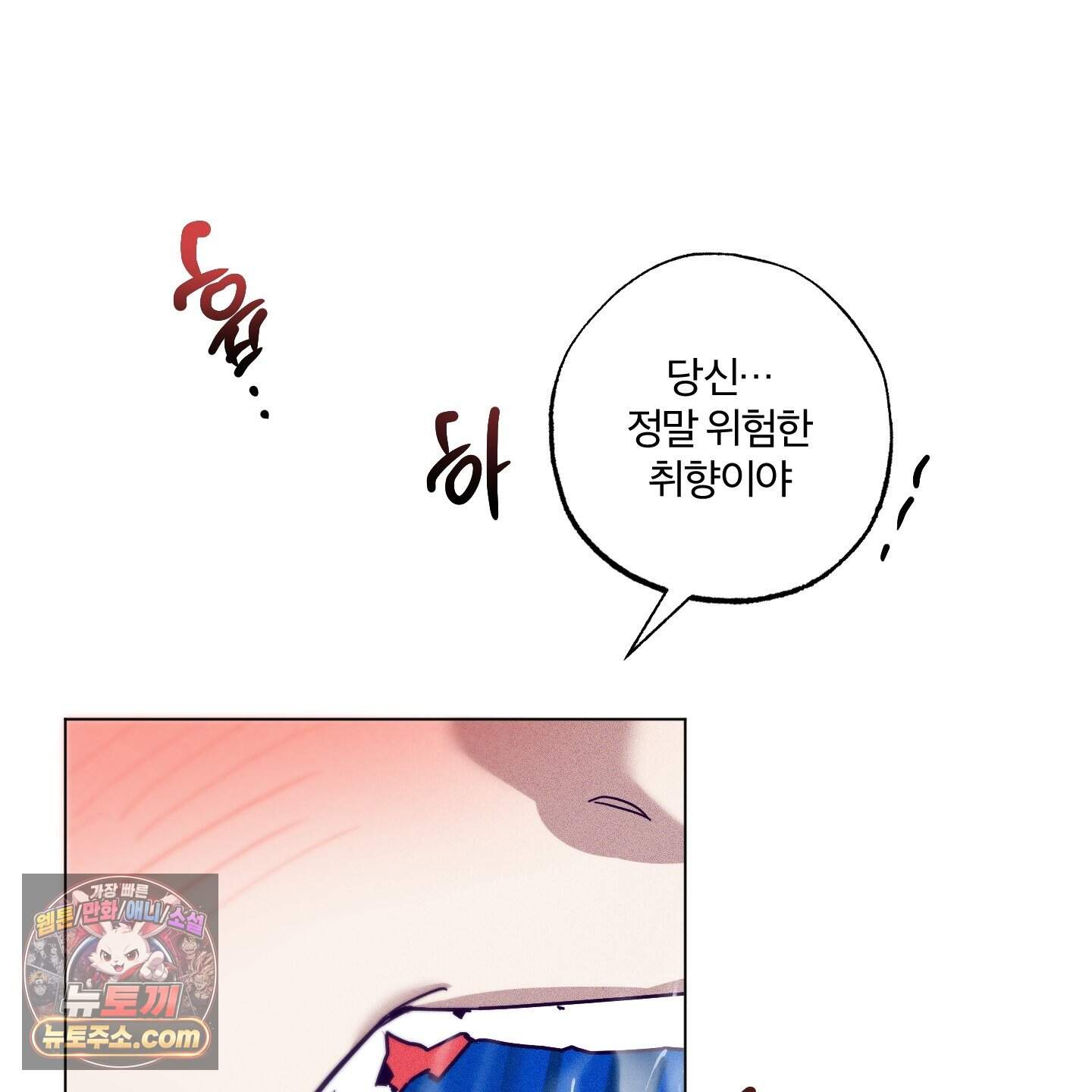 프리즌 블랙퍼스트 70화 119