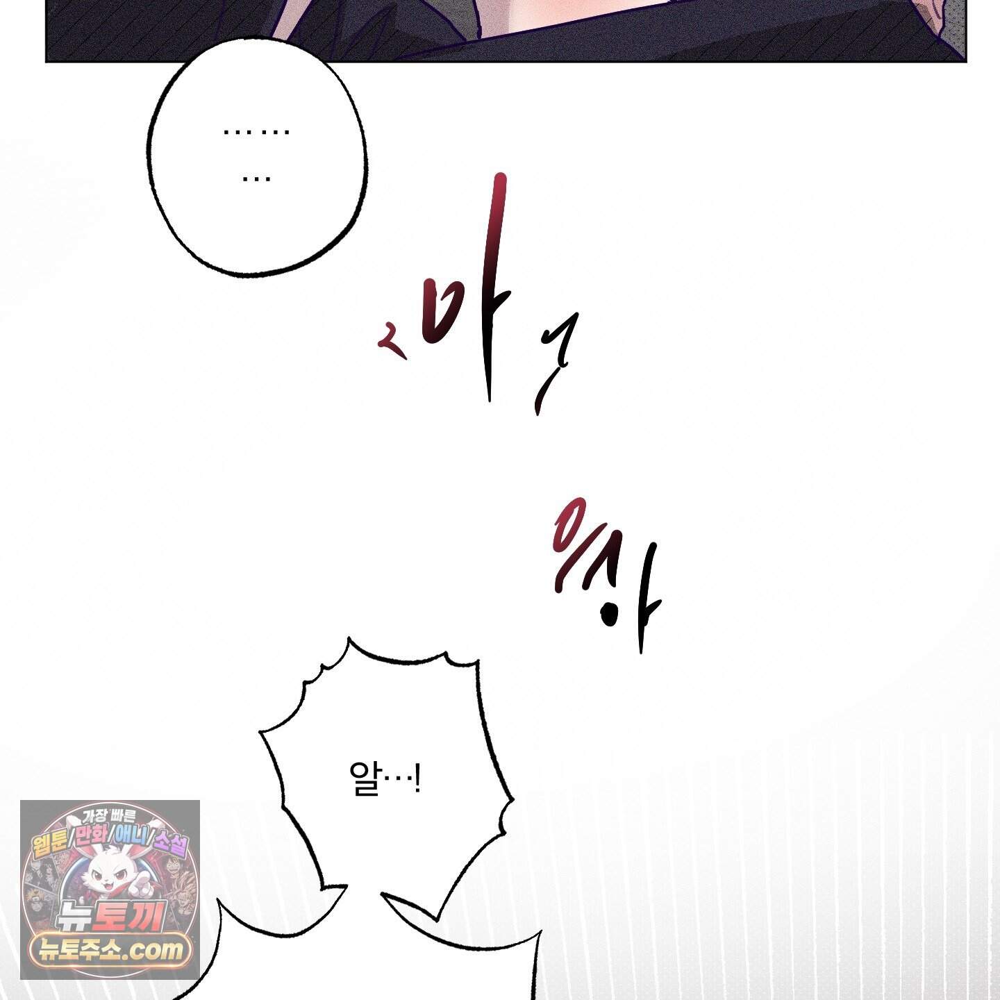 프리즌 블랙퍼스트 70화 126