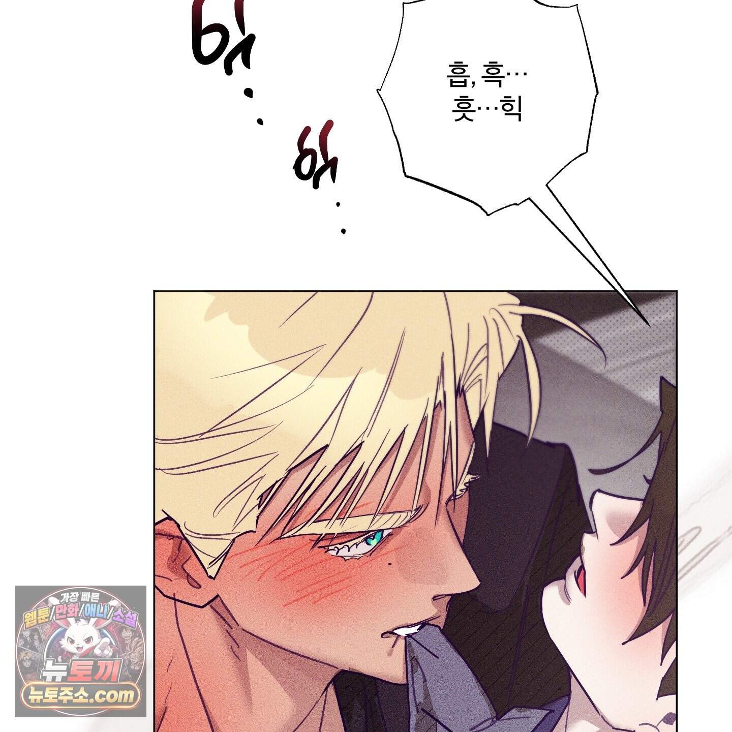 프리즌 블랙퍼스트 70화 131