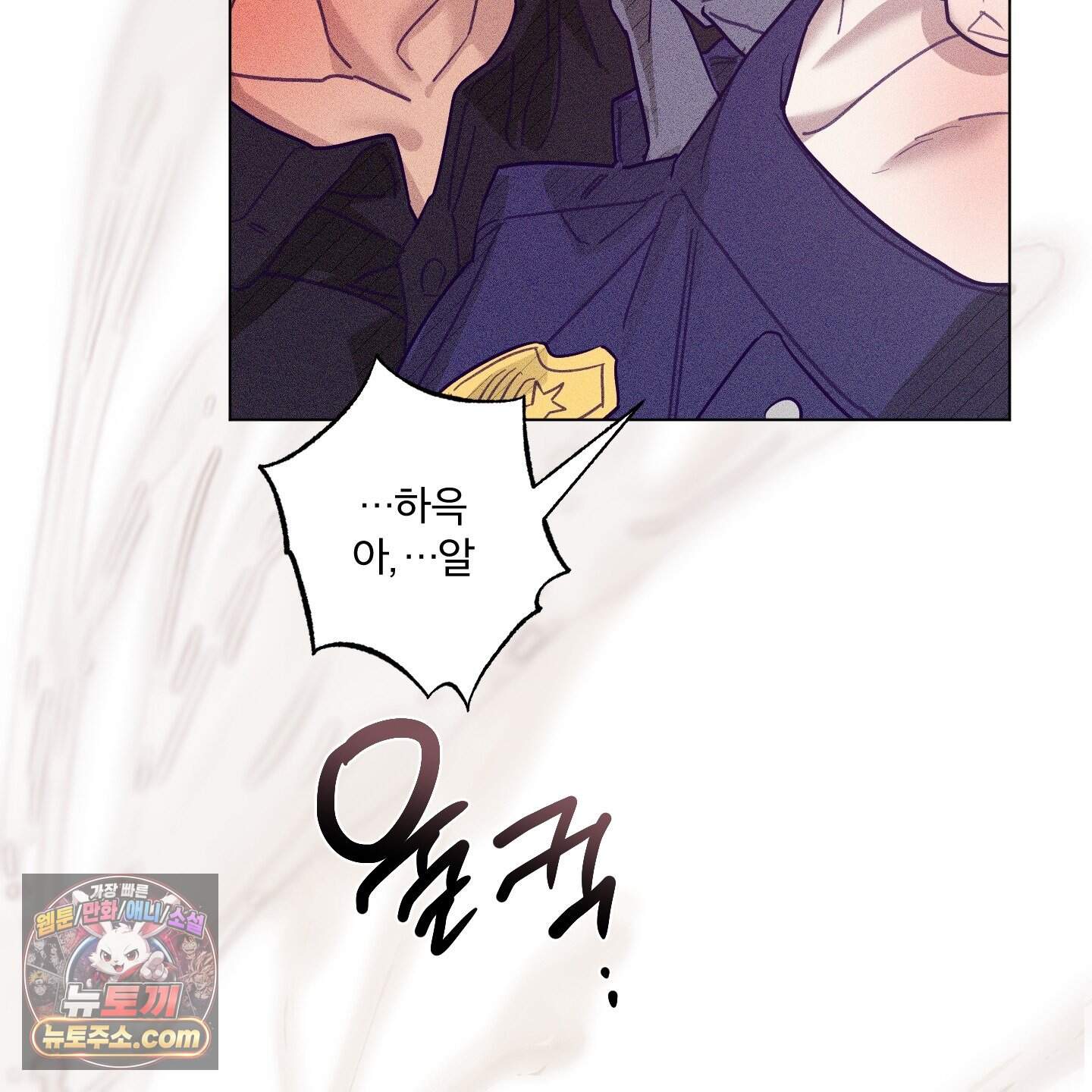 프리즌 블랙퍼스트 70화 132