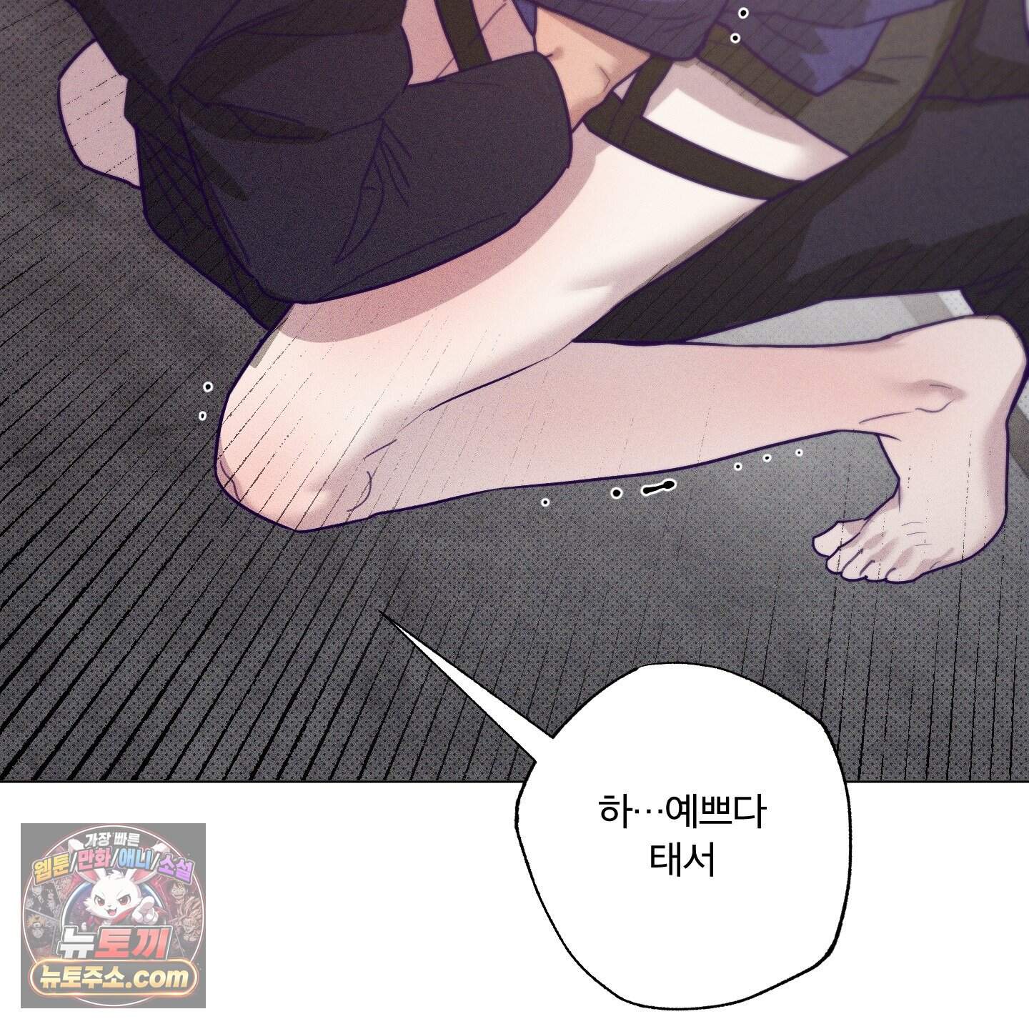 프리즌 블랙퍼스트 70화 136