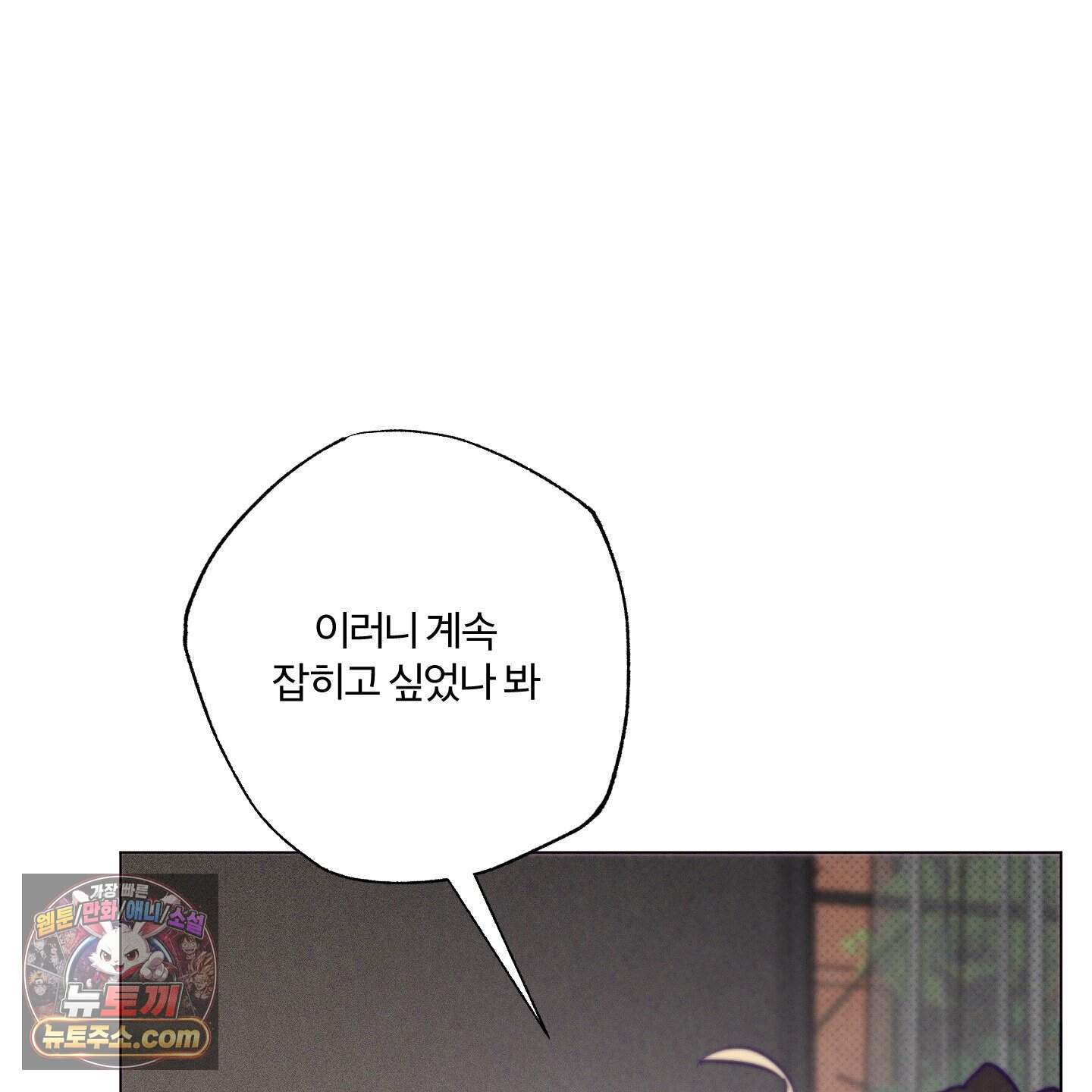프리즌 블랙퍼스트 70화 137