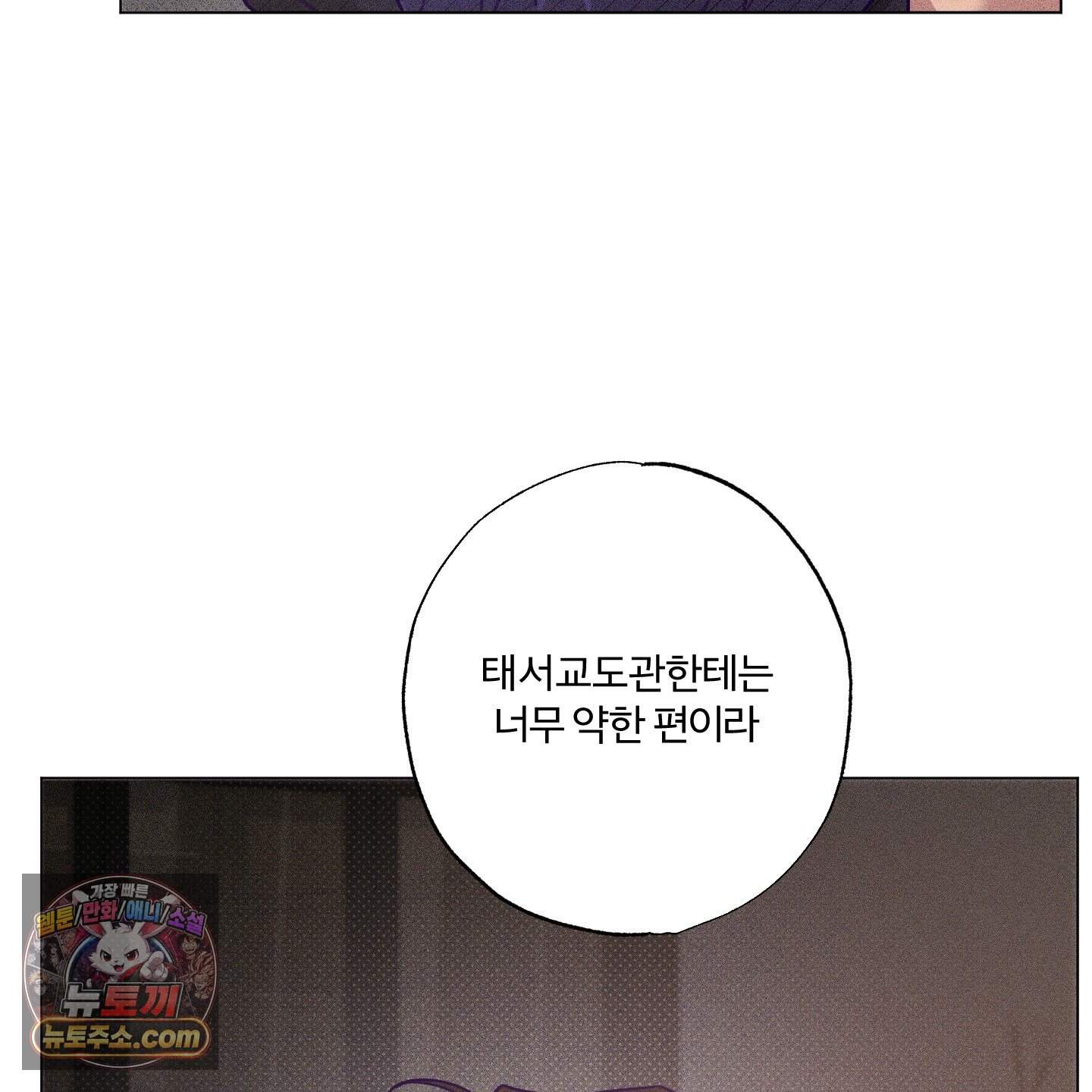 프리즌 블랙퍼스트 70화 139