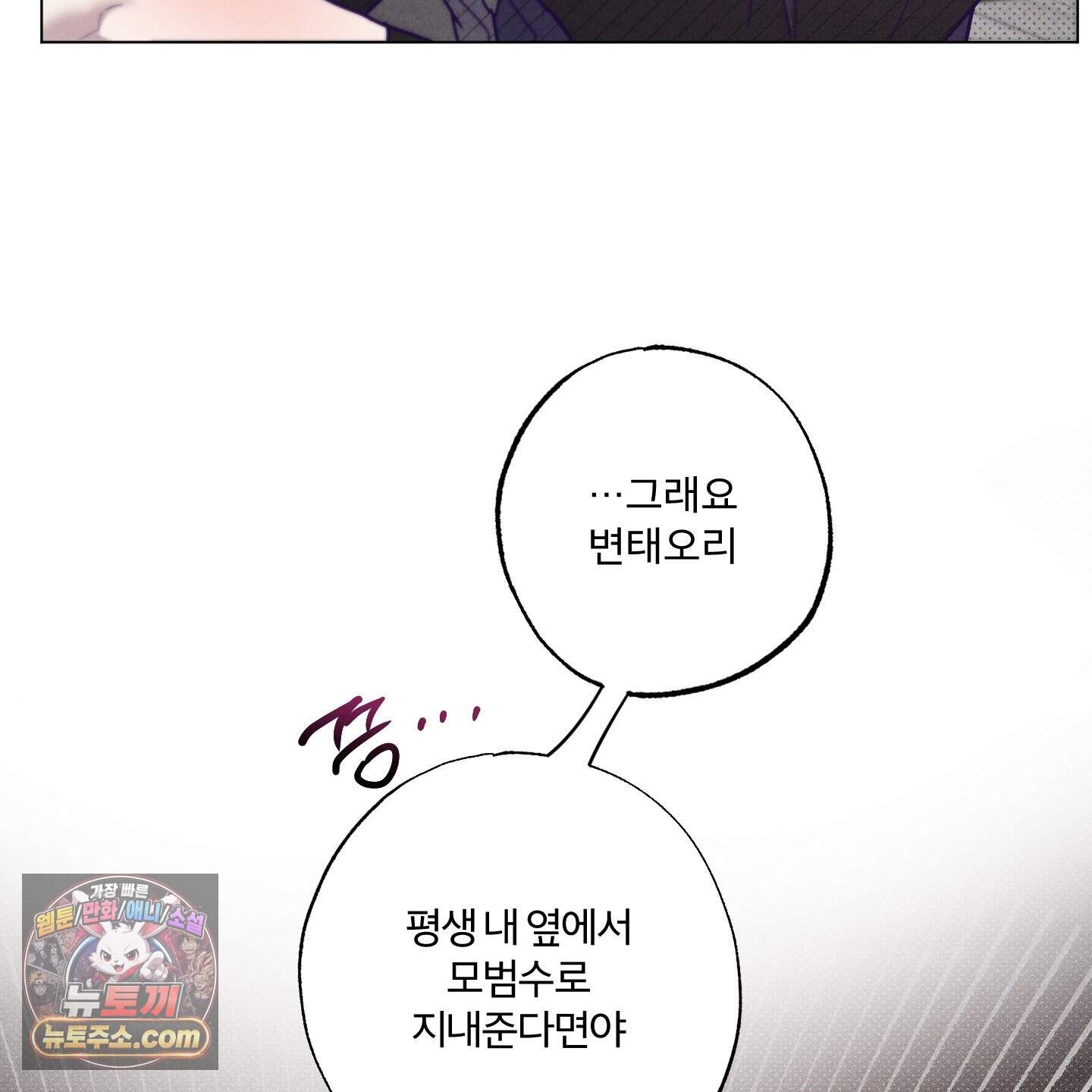 프리즌 블랙퍼스트 70화 141