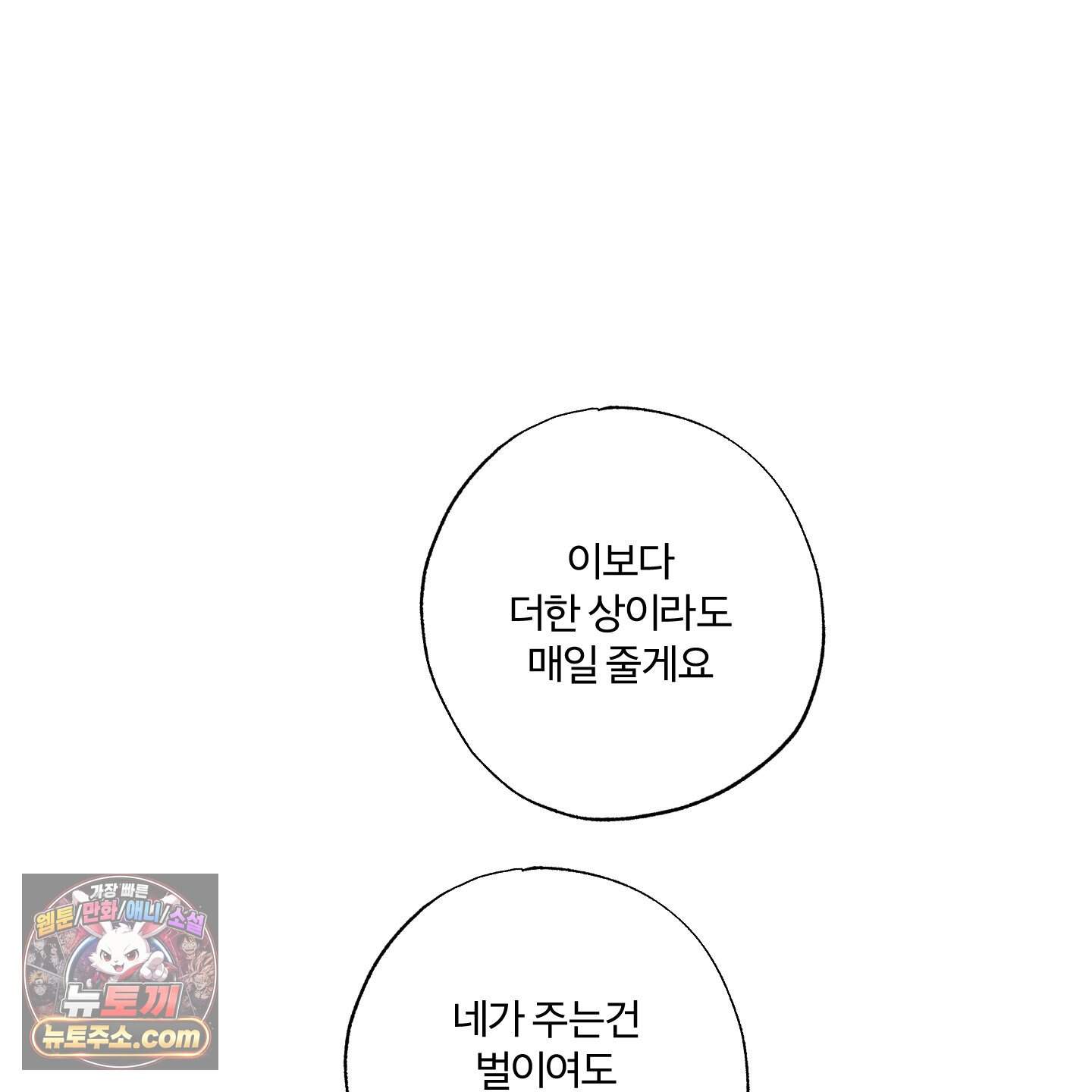 프리즌 블랙퍼스트 70화 144
