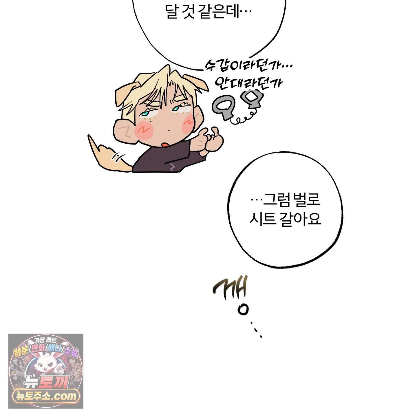 프리즌 블랙퍼스트 70화 145