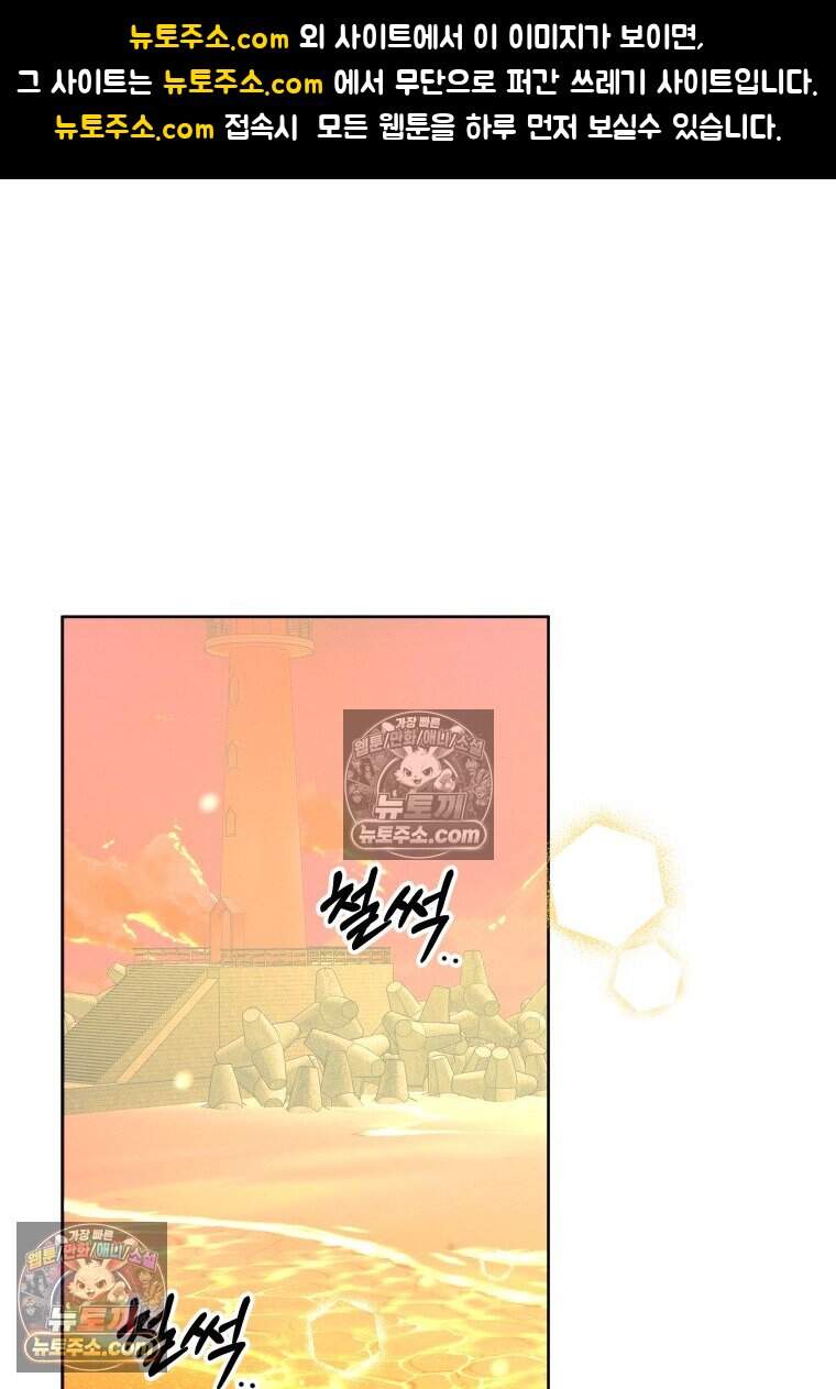 메리 메리 매치 - 6화 1
