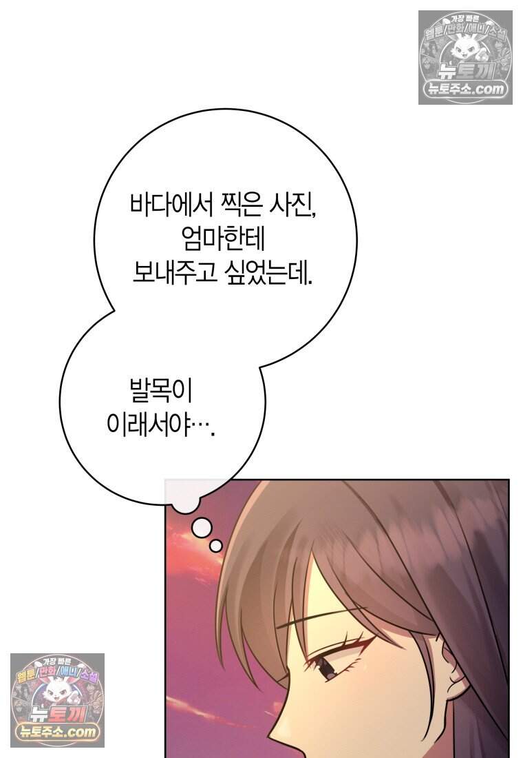 메리 메리 매치 - 6화 8