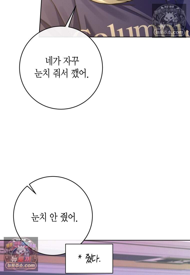 메리 메리 매치 - 6화 12