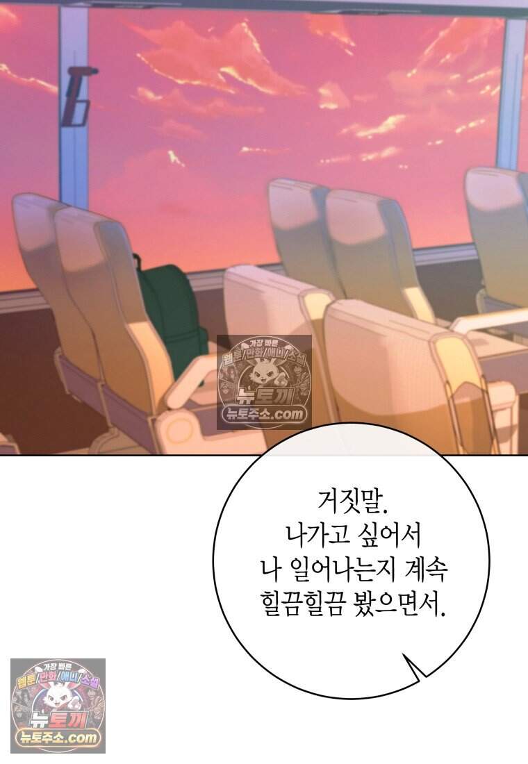 메리 메리 매치 - 6화 13