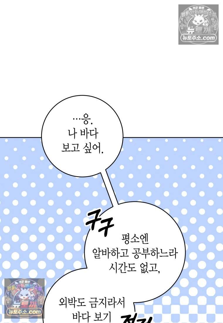 메리 메리 매치 - 6화 14