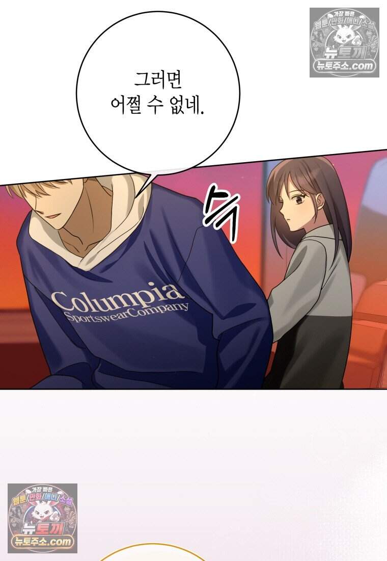 메리 메리 매치 - 6화 16