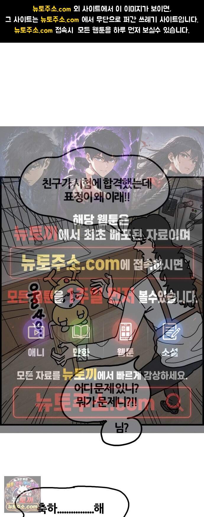 사회초년캣 29화 전조 1