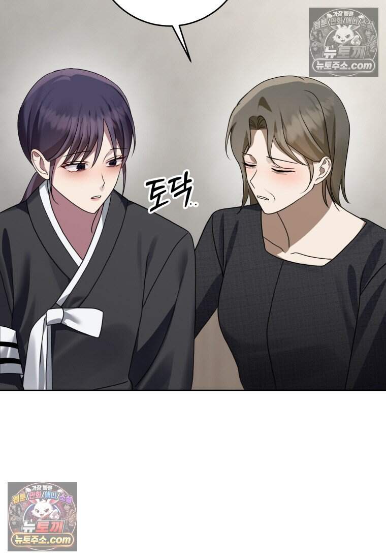 메리 메리 매치 - 11화 5