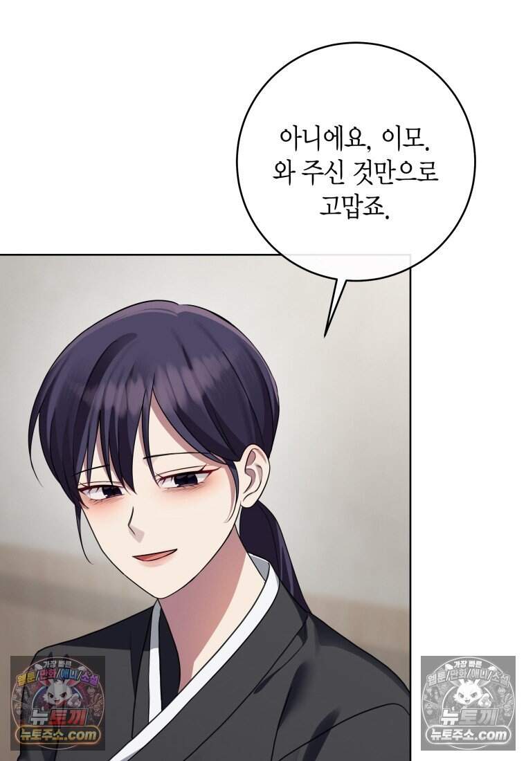 메리 메리 매치 - 11화 6