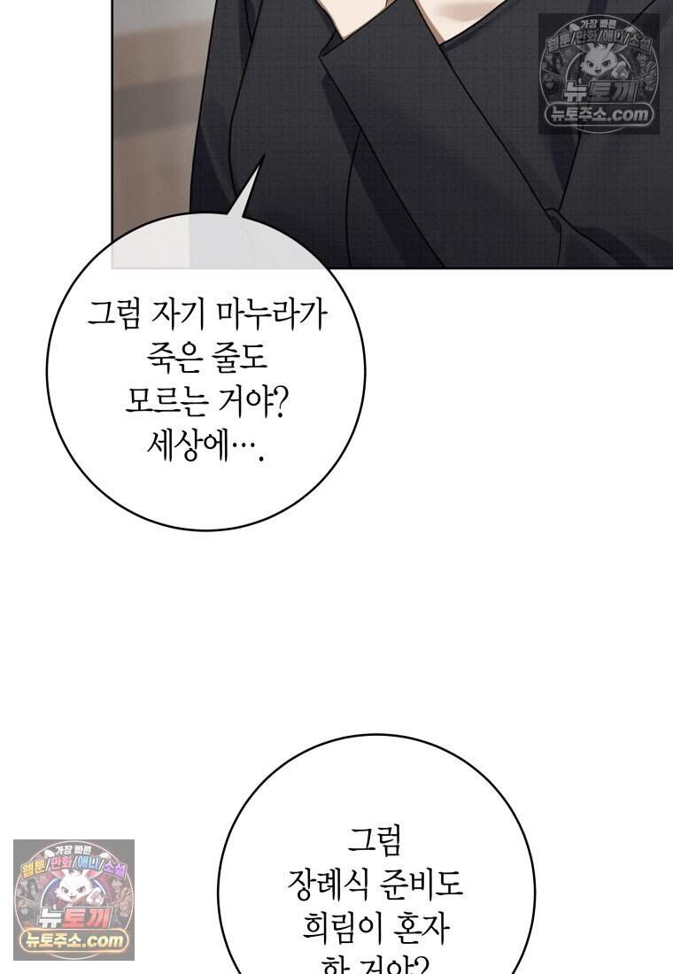 메리 메리 매치 - 11화 10
