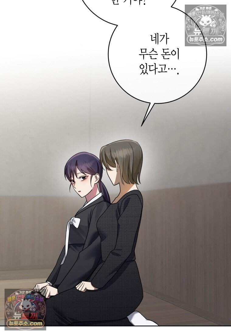 메리 메리 매치 - 11화 11