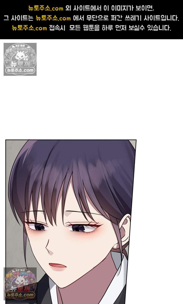 메리 메리 매치 - 11화 12