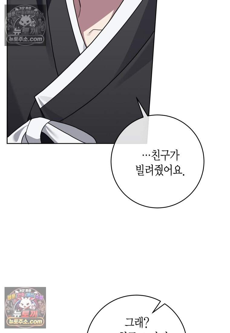 메리 메리 매치 - 11화 13