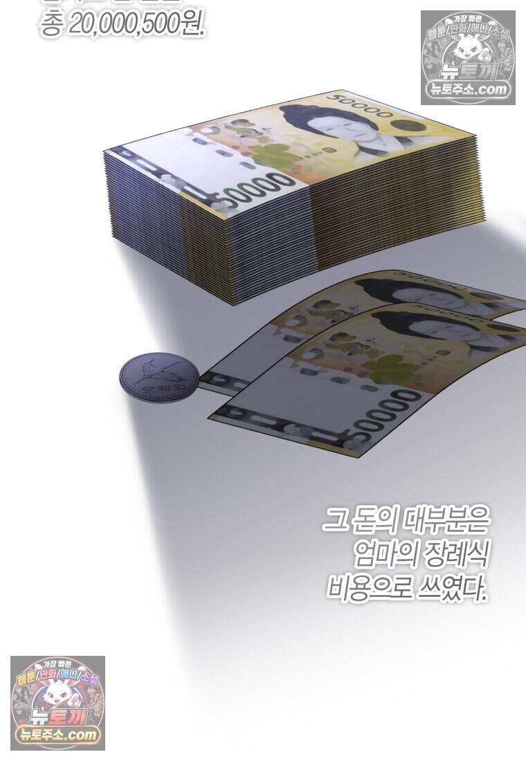 메리 메리 매치 - 11화 15