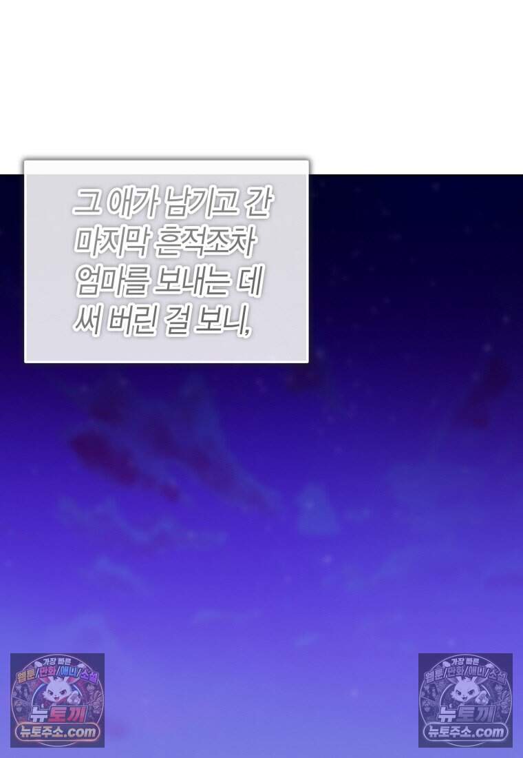메리 메리 매치 - 11화 16