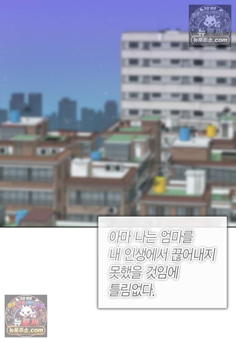 메리 메리 매치 - 11화 17