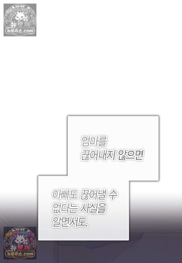 메리 메리 매치 - 11화 18