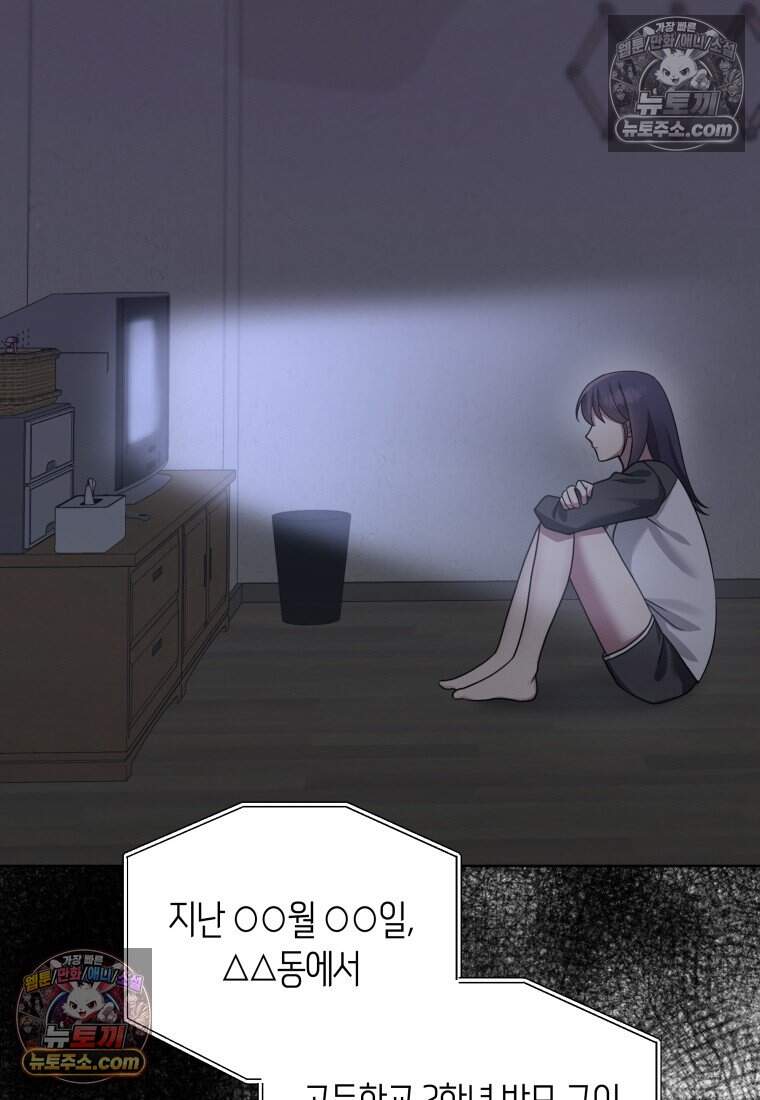 메리 메리 매치 - 11화 19