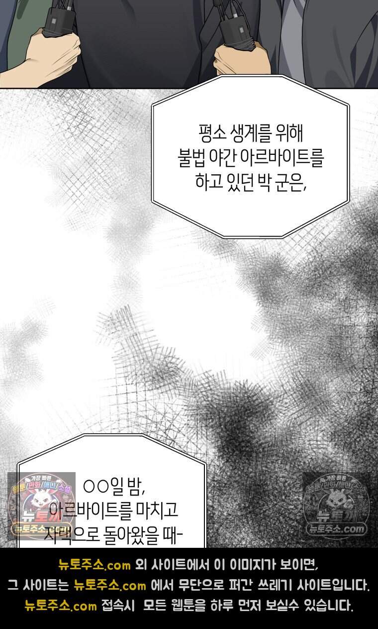 메리 메리 매치 - 11화 22