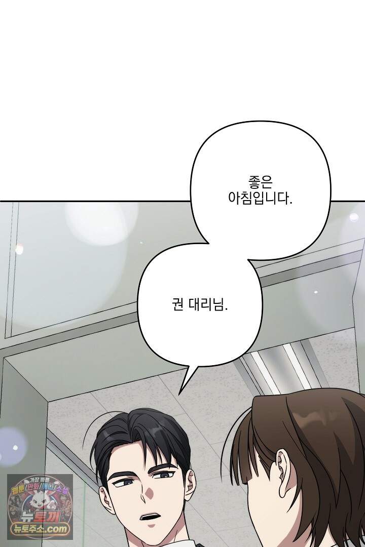 서큐버스는 평범하게 살고 싶어! 8화 2