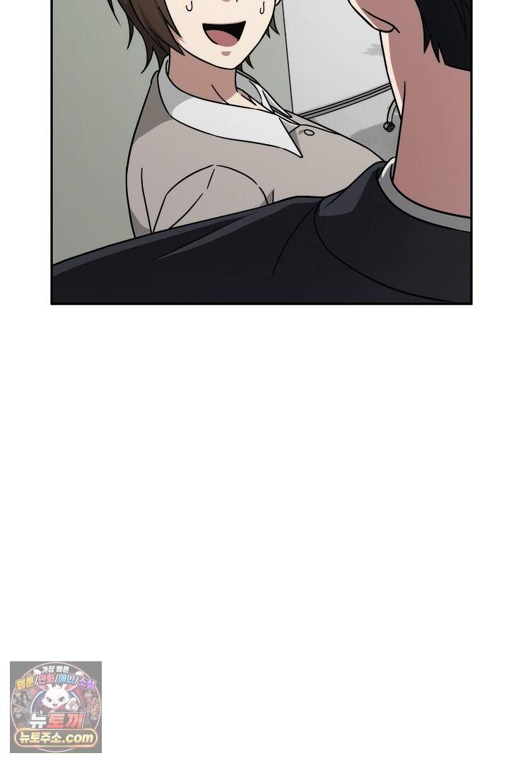 서큐버스는 평범하게 살고 싶어! 8화 5