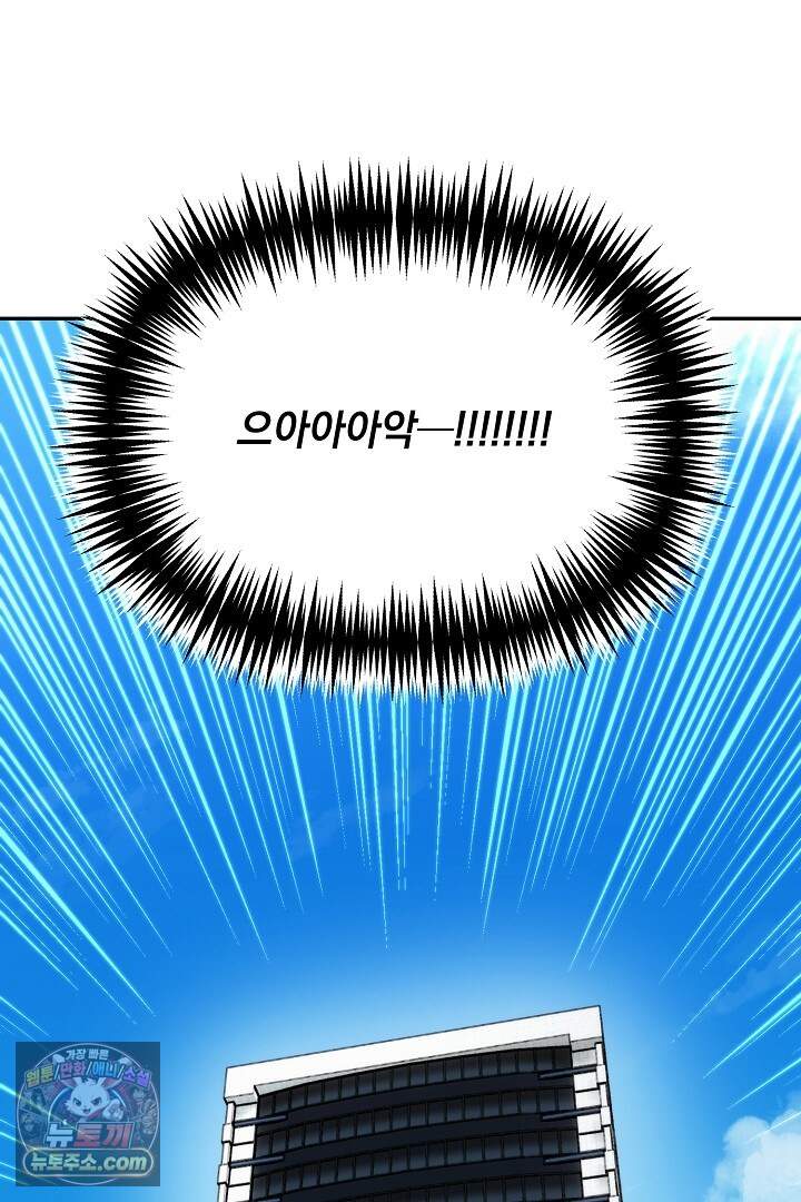 서큐버스는 평범하게 살고 싶어! 8화 6