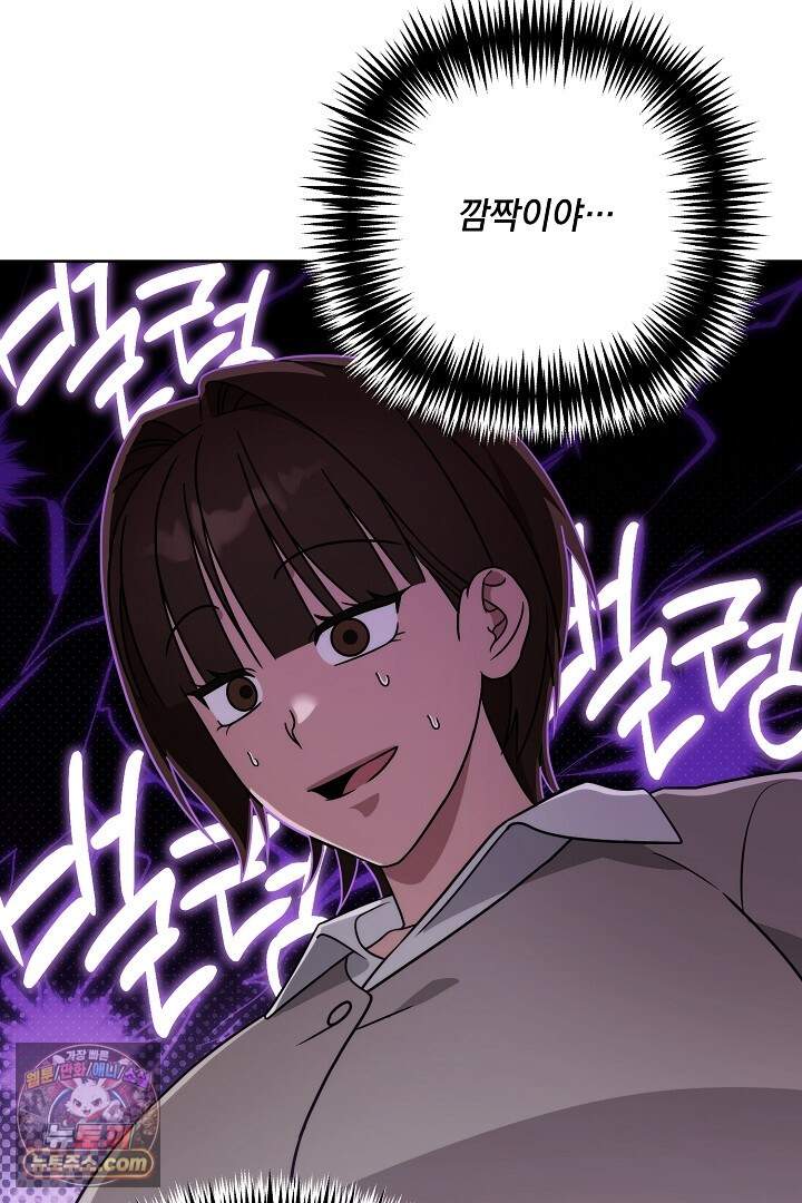 서큐버스는 평범하게 살고 싶어! 8화 10