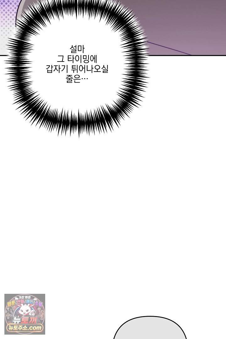 서큐버스는 평범하게 살고 싶어! 8화 11