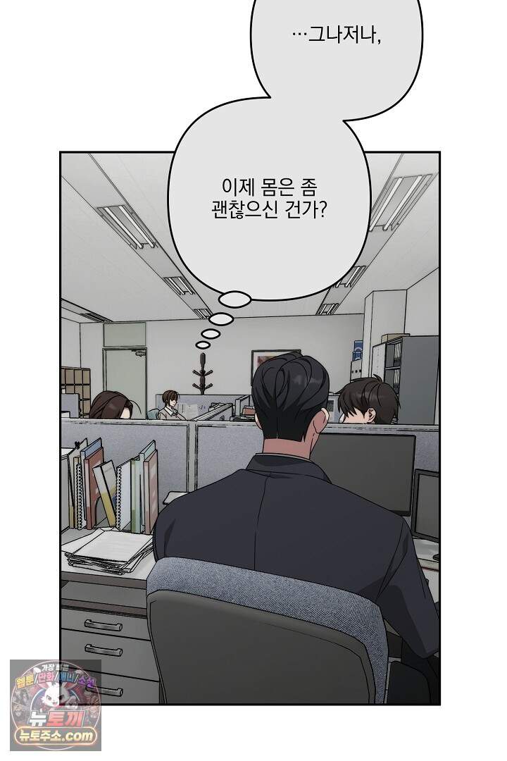 서큐버스는 평범하게 살고 싶어! 8화 12