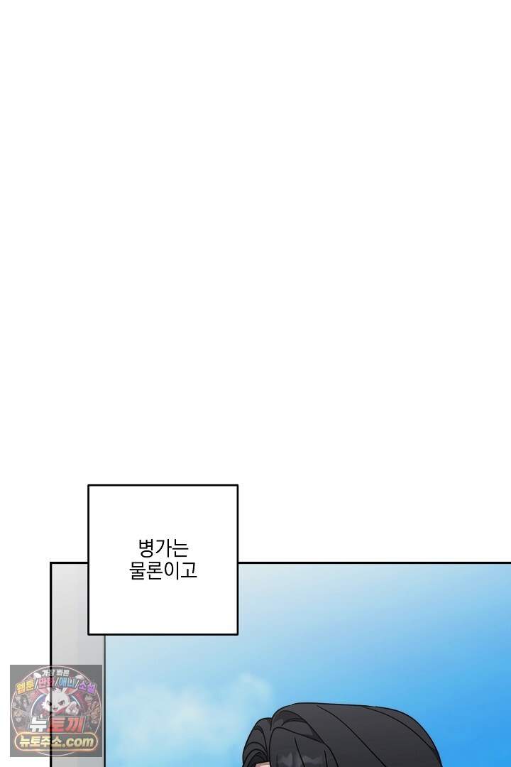 서큐버스는 평범하게 살고 싶어! 8화 13