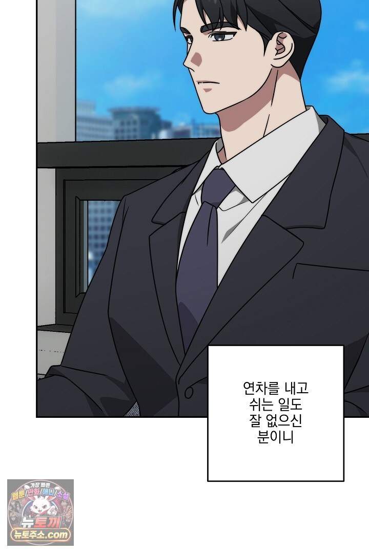 서큐버스는 평범하게 살고 싶어! 8화 14