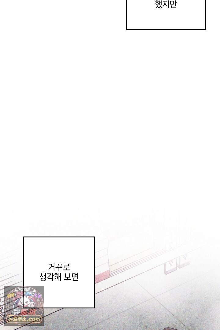 서큐버스는 평범하게 살고 싶어! 8화 16
