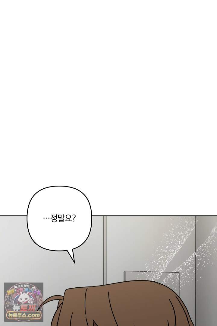 서큐버스는 평범하게 살고 싶어! 13화 24