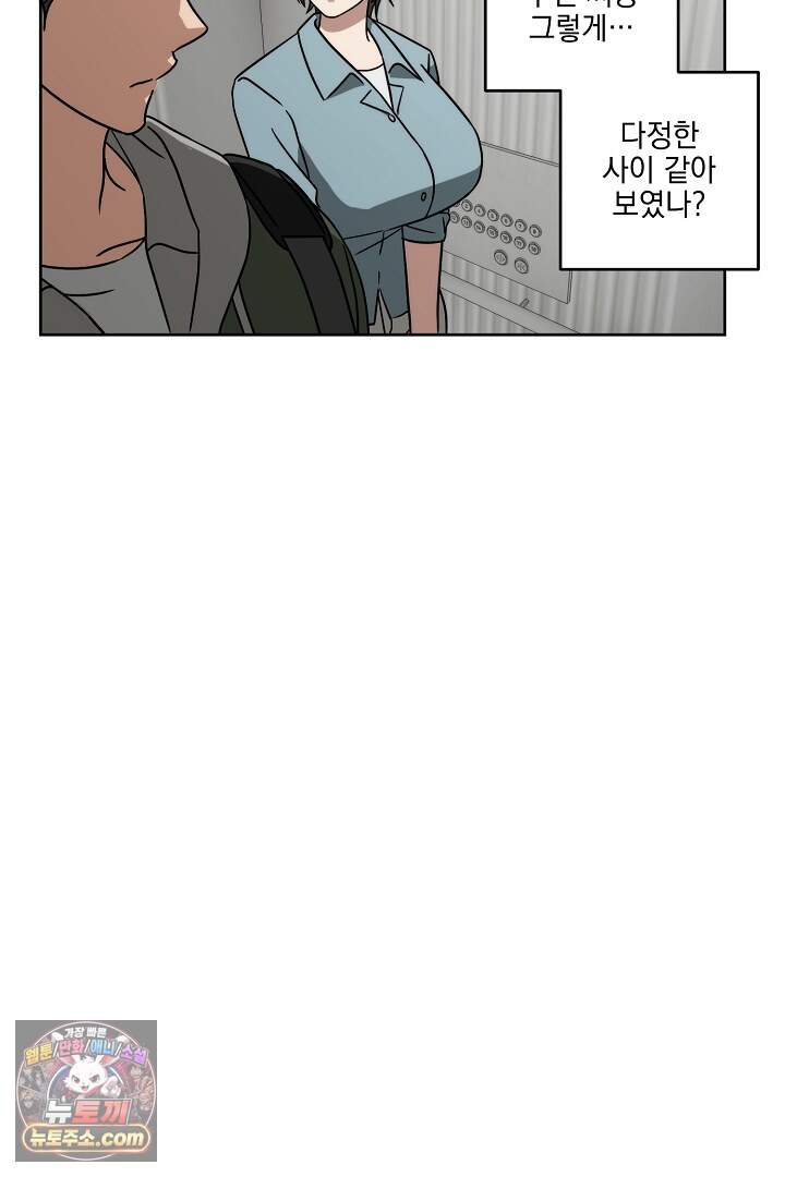 서큐버스는 평범하게 살고 싶어! 13화 30