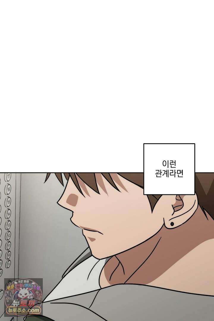 서큐버스는 평범하게 살고 싶어! 13화 36